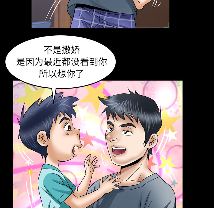 [韩国漫画] 妻子的情人 爱情,巨乳大奶,熟女人妻#[71P]-50