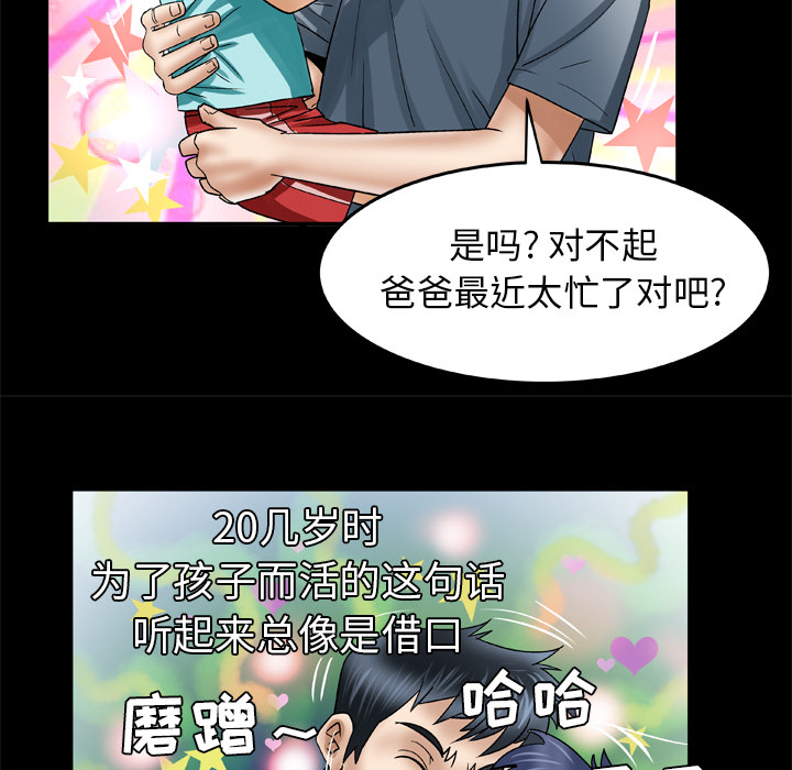 [韩国漫画] 妻子的情人 爱情,巨乳大奶,熟女人妻#[71P]-51