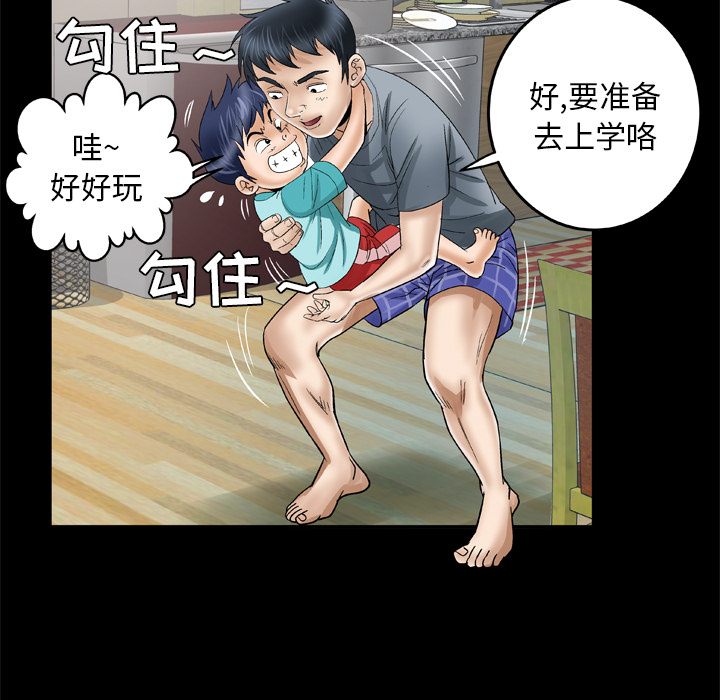 [韩国漫画] 妻子的情人 爱情,巨乳大奶,熟女人妻#[71P]-53