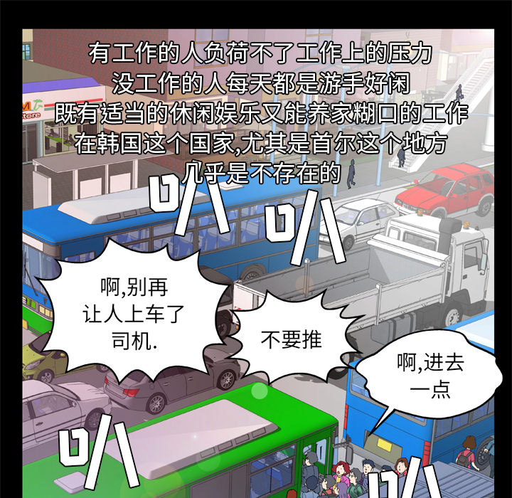 [韩国漫画] 妻子的情人 爱情,巨乳大奶,熟女人妻#[71P]-57