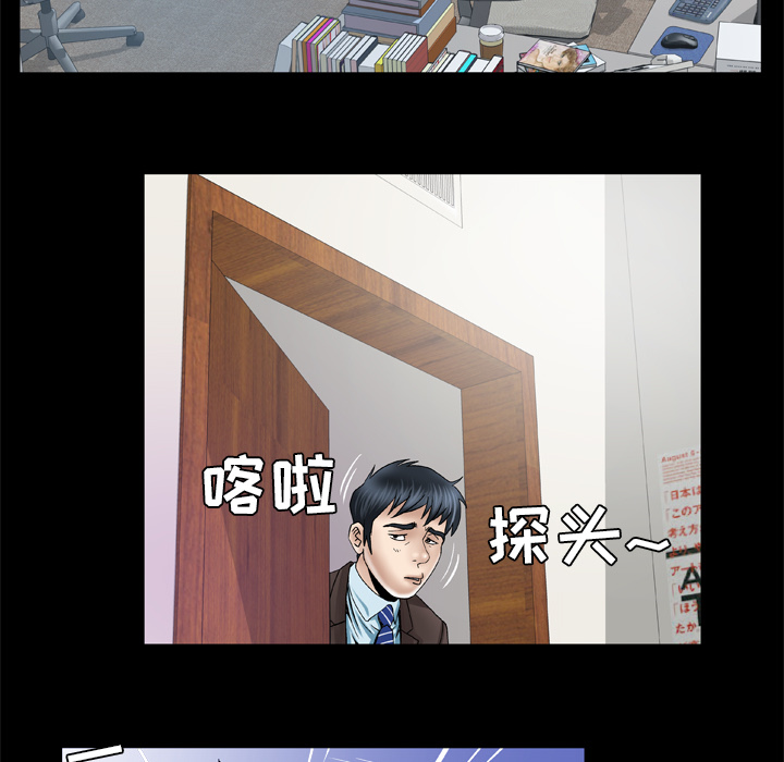 [韩国漫画] 妻子的情人 爱情,巨乳大奶,熟女人妻#[71P]-61