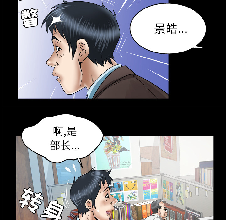 [韩国漫画] 妻子的情人 爱情,巨乳大奶,熟女人妻#[71P]-62