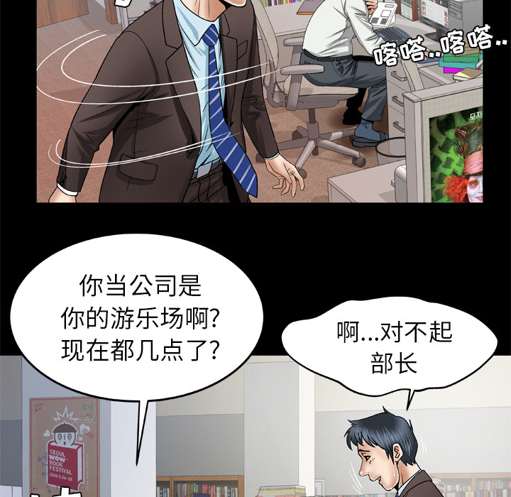[韩国漫画] 妻子的情人 爱情,巨乳大奶,熟女人妻#[71P]-63