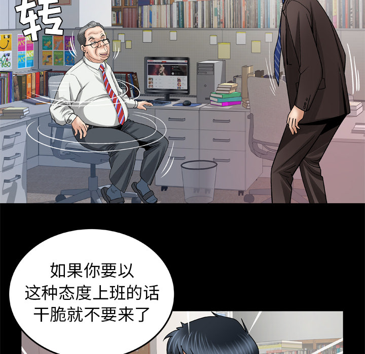 [韩国漫画] 妻子的情人 爱情,巨乳大奶,熟女人妻#[71P]-64