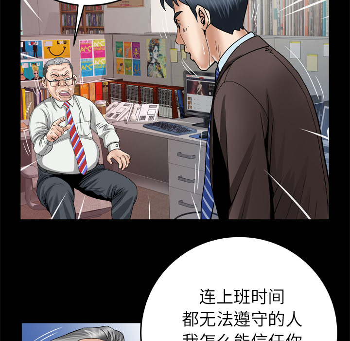 [韩国漫画] 妻子的情人 爱情,巨乳大奶,熟女人妻#[71P]-65