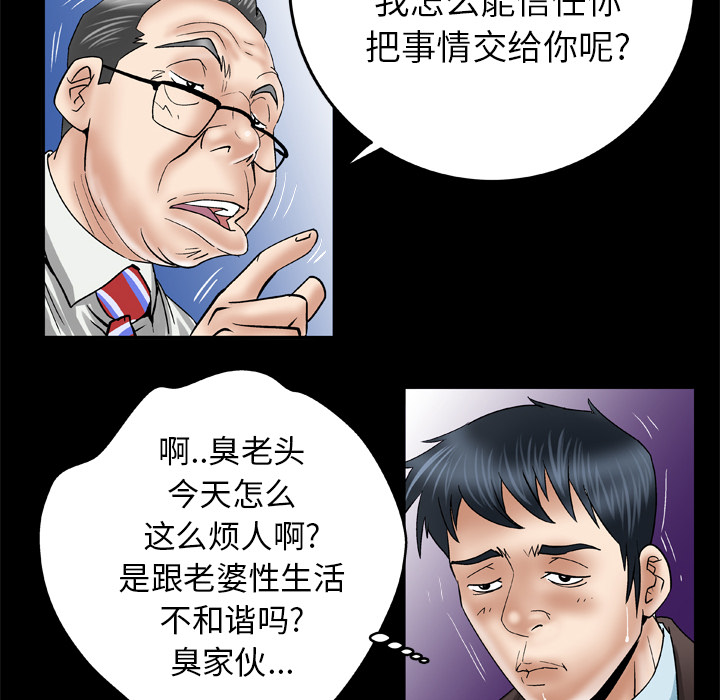 [韩国漫画] 妻子的情人 爱情,巨乳大奶,熟女人妻#[71P]-66