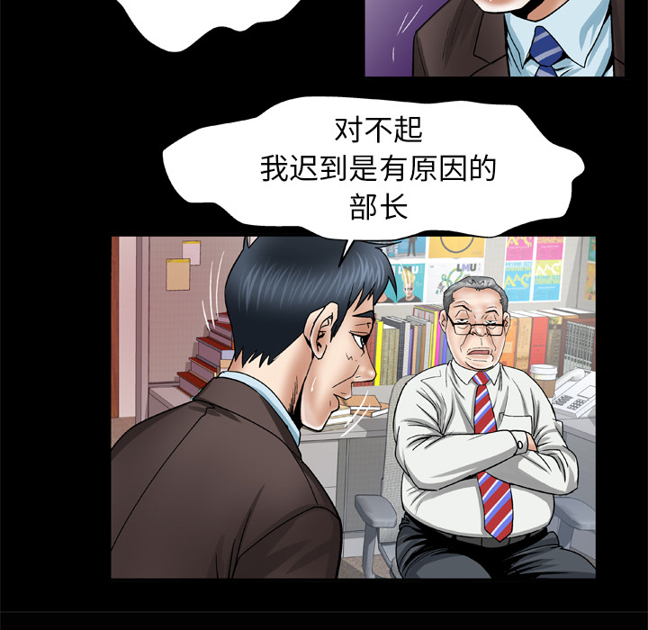 [韩国漫画] 妻子的情人 爱情,巨乳大奶,熟女人妻#[71P]-67