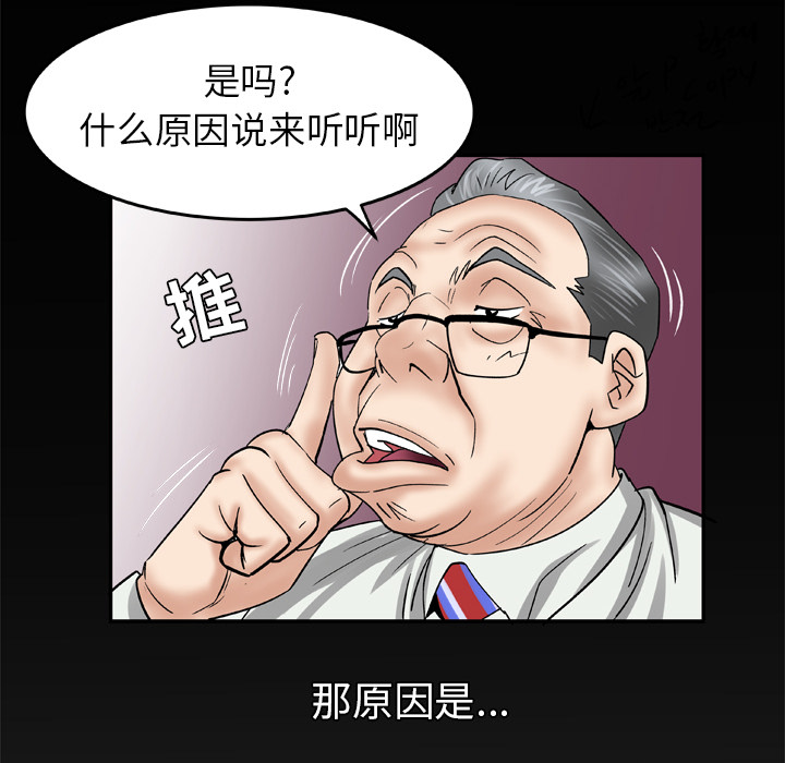 [韩国漫画] 妻子的情人 爱情,巨乳大奶,熟女人妻#[71P]-68