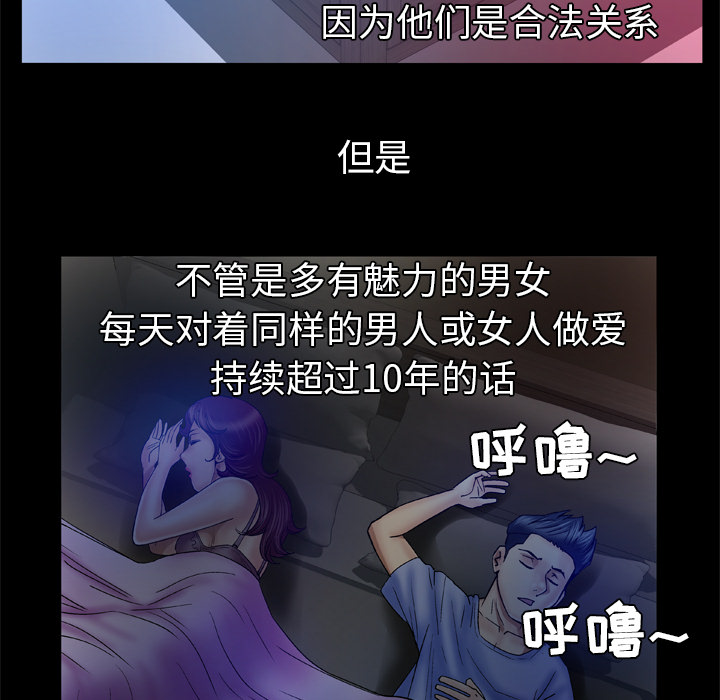 [韩国漫画] 妻子的情人 爱情,巨乳大奶,熟女人妻#[71P]-9