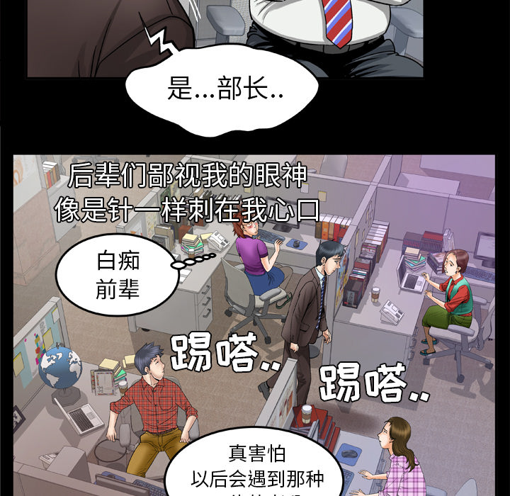 [韩国漫画] 妻子的情人 爱情,巨乳大奶,熟女人妻#[71P]-23