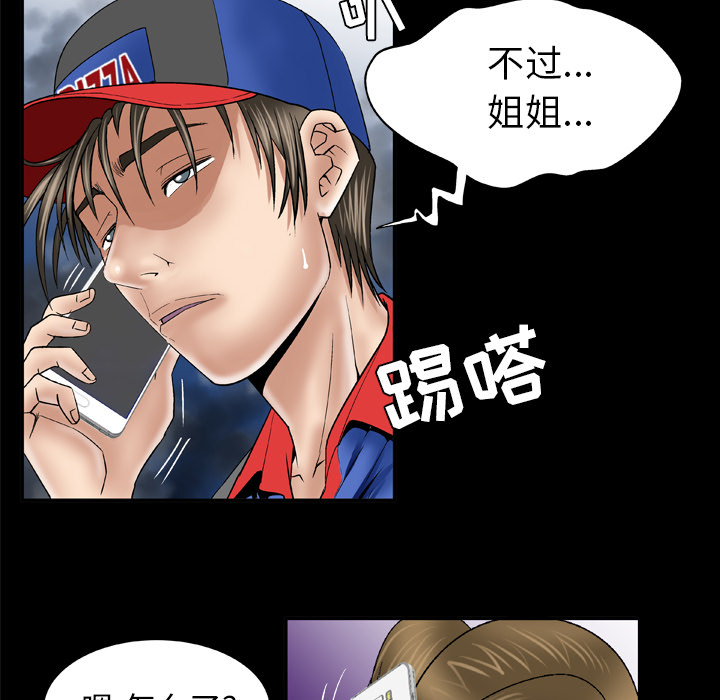[韩国漫画] 妻子的情人 爱情,巨乳大奶,熟女人妻#[71P]-28