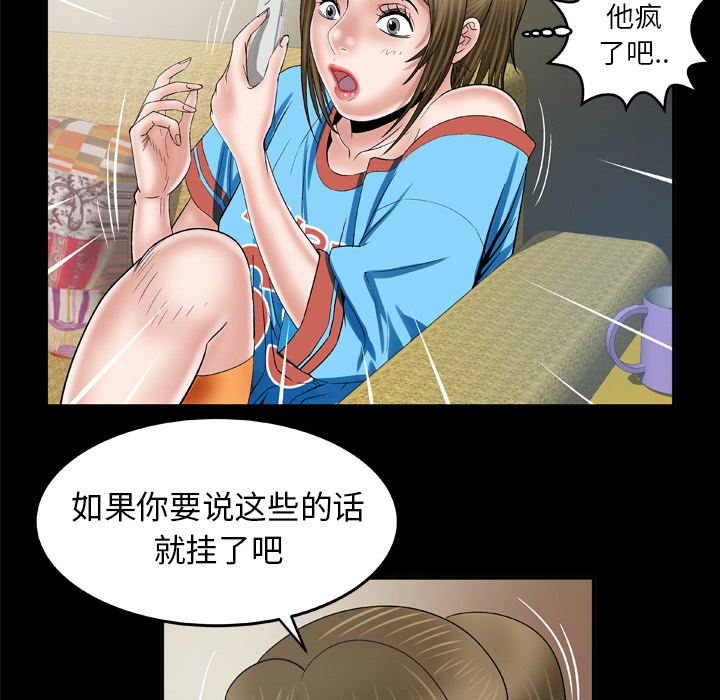 [韩国漫画] 妻子的情人 爱情,巨乳大奶,熟女人妻#[71P]-31