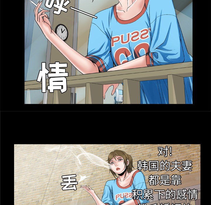 [韩国漫画] 妻子的情人 爱情,巨乳大奶,熟女人妻#[71P]-40