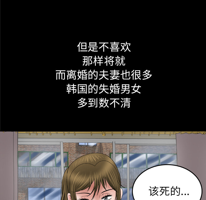 [韩国漫画] 妻子的情人 爱情,巨乳大奶,熟女人妻#[71P]-42