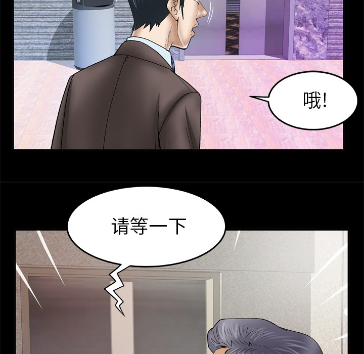 [韩国漫画] 妻子的情人 爱情,巨乳大奶,熟女人妻#[71P]-51