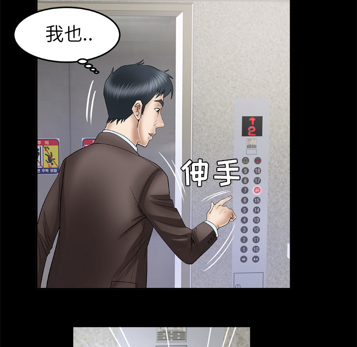[韩国漫画] 妻子的情人 爱情,巨乳大奶,熟女人妻#[71P]-54