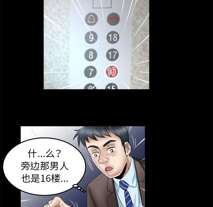 [韩国漫画] 妻子的情人 爱情,巨乳大奶,熟女人妻#[71P]-55