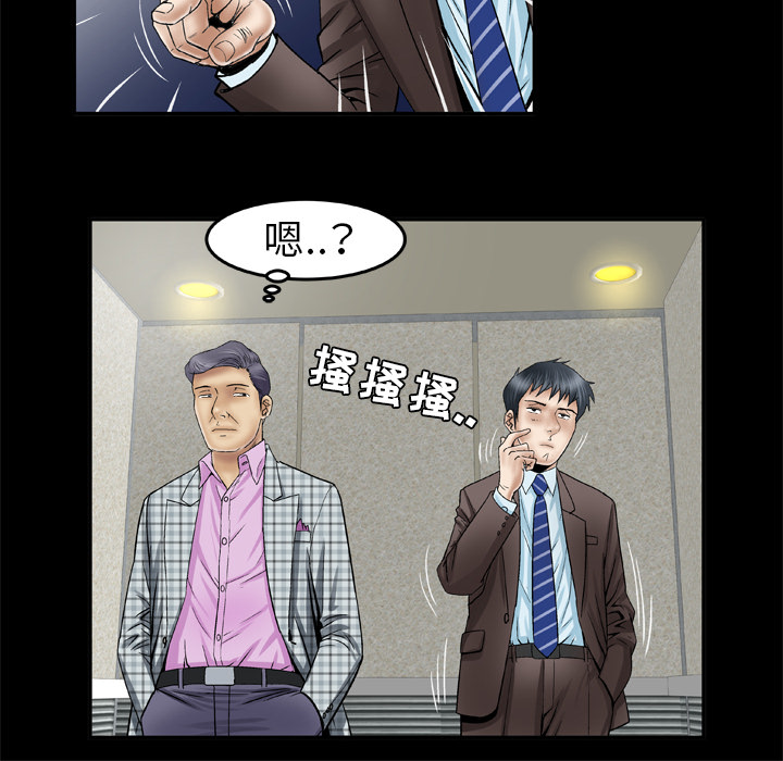 [韩国漫画] 妻子的情人 爱情,巨乳大奶,熟女人妻#[71P]-56