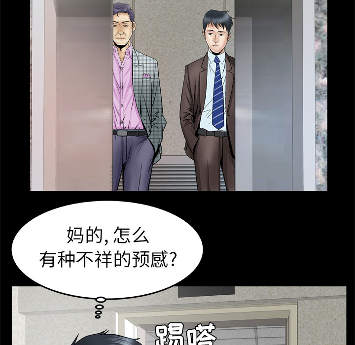 [韩国漫画] 妻子的情人 爱情,巨乳大奶,熟女人妻#[71P]-58