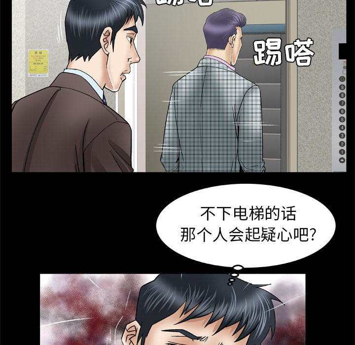 [韩国漫画] 妻子的情人 爱情,巨乳大奶,熟女人妻#[71P]-59