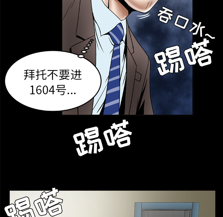 [韩国漫画] 妻子的情人 爱情,巨乳大奶,熟女人妻#[71P]-63
