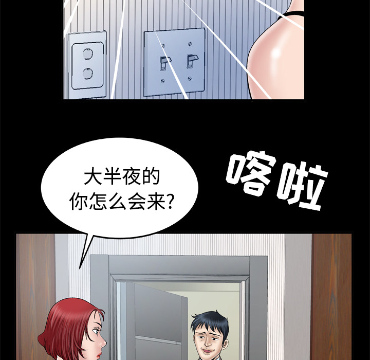 [Manhwa] Wife's lover Love, big breasts, mature women#[68P]-11