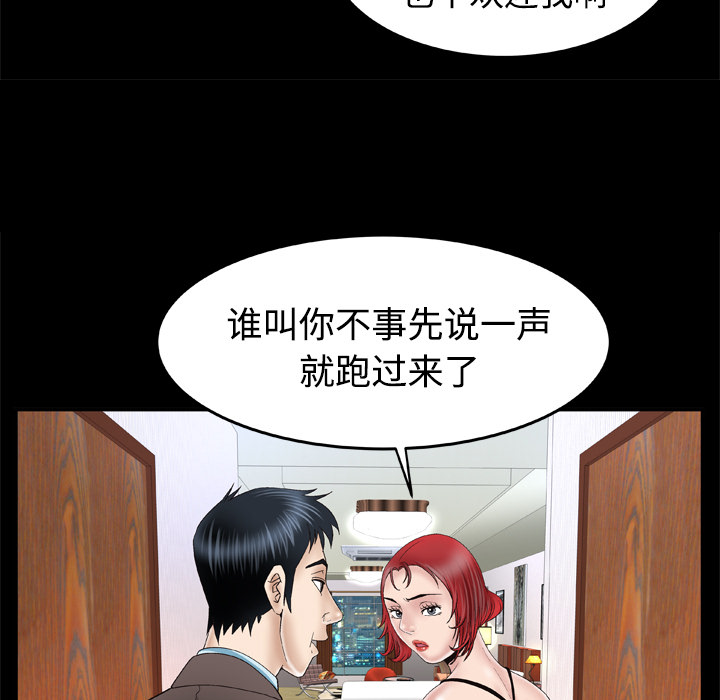 [Manhwa] Wife's lover Love, big breasts, mature women#[68P]-13