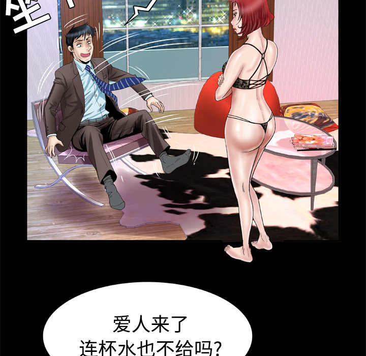 [Manhwa] Wife's lover Love, big breasts, mature women#[68P]-15