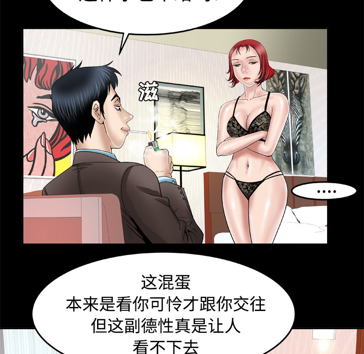 [Manhwa] Wife's lover Love, big breasts, mature women#[68P]-16