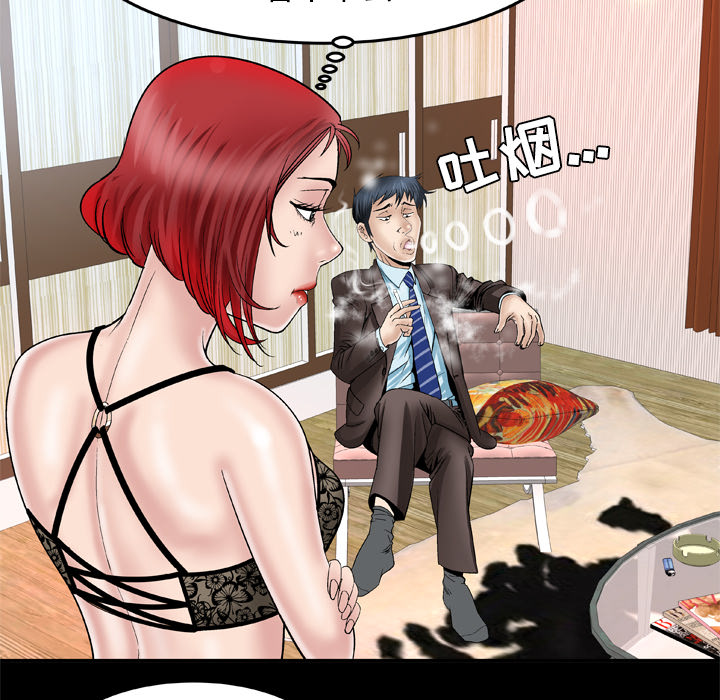 [Manhwa] Wife's lover Love, big breasts, mature women#[68P]-17