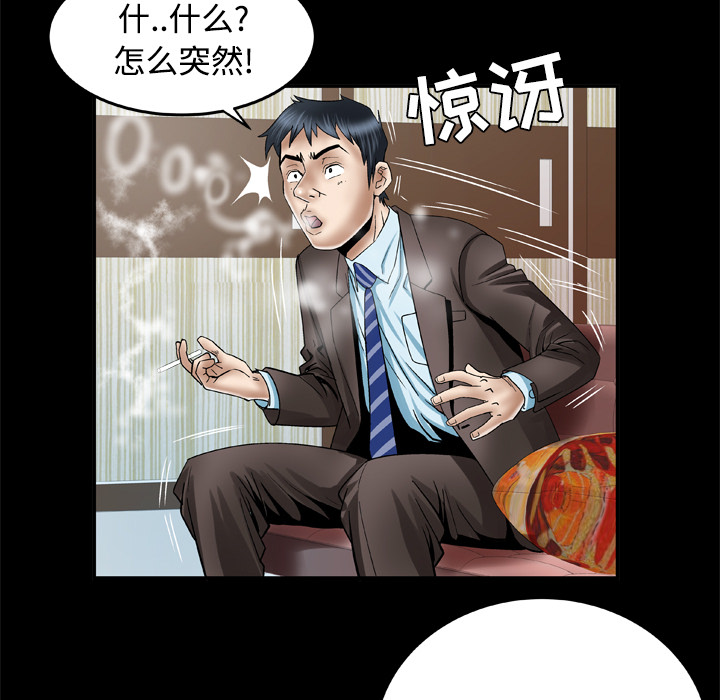 [Manhwa] Wife's lover Love, big breasts, mature women#[68P]-19