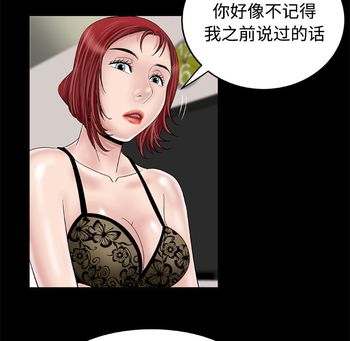 [Manhwa] Wife's lover Love, big breasts, mature women#[68P]-20