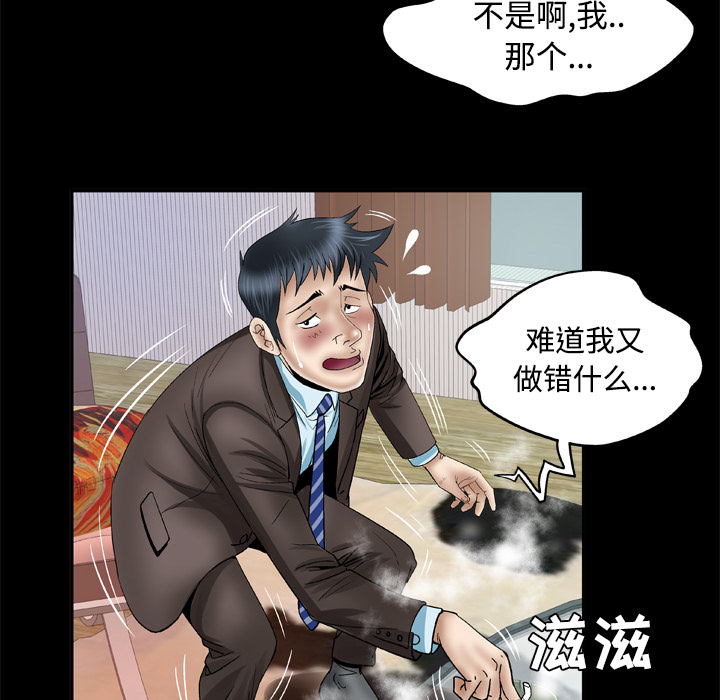 [Manhwa] Wife's lover Love, big breasts, mature women#[68P]-22
