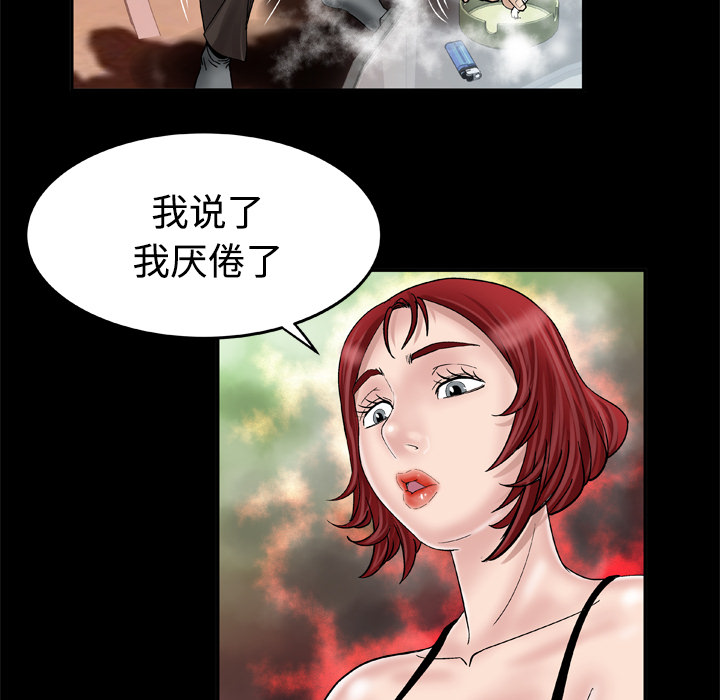 [Manhwa] Wife's lover Love, big breasts, mature women#[68P]-23