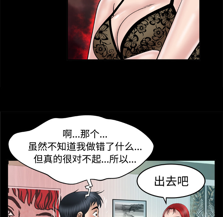 [Manhwa] Wife's lover Love, big breasts, mature women#[68P]-24