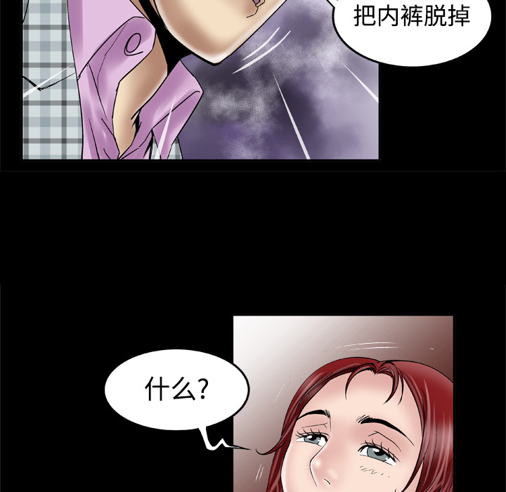 [Manhwa] Wife's lover Love, big breasts, mature women#[68P]-41