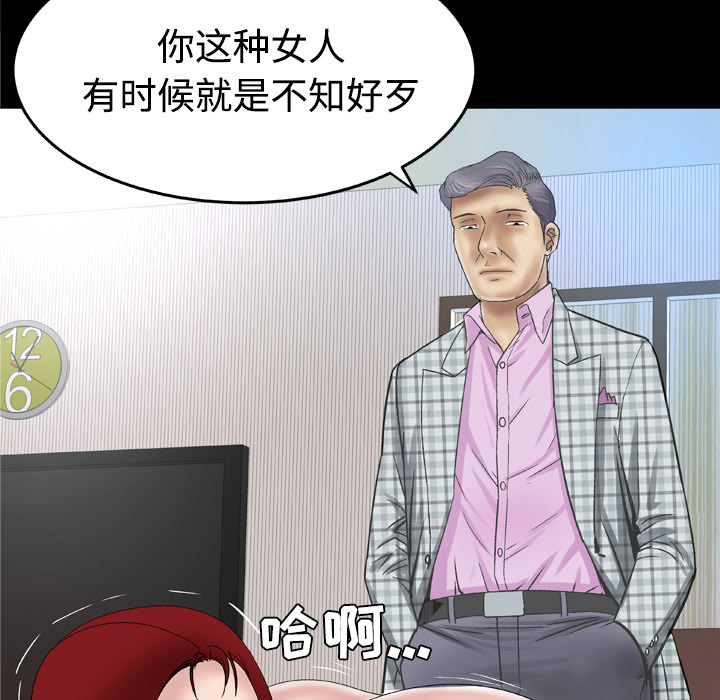 [Manhwa] Wife's lover Love, big breasts, mature women#[68P]-49