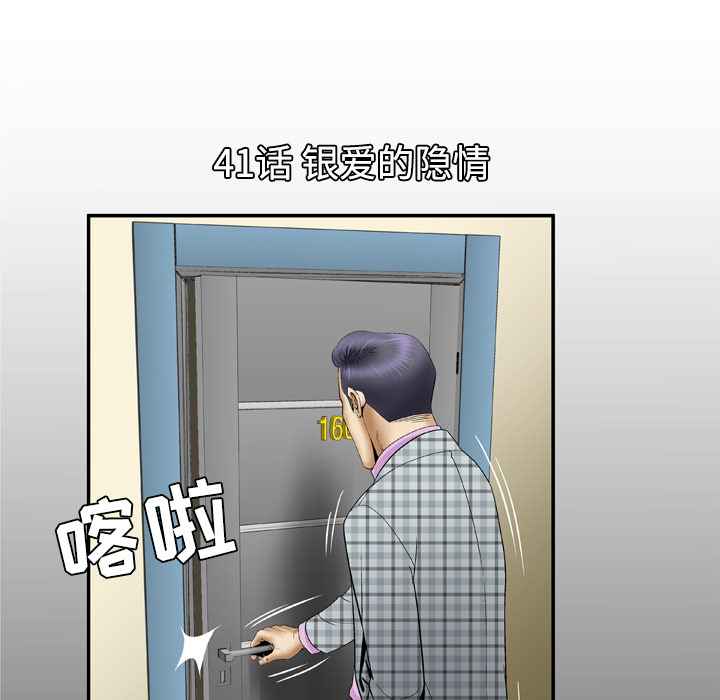 [Manhwa] Wife's lover Love, big breasts, mature women#[68P]-5