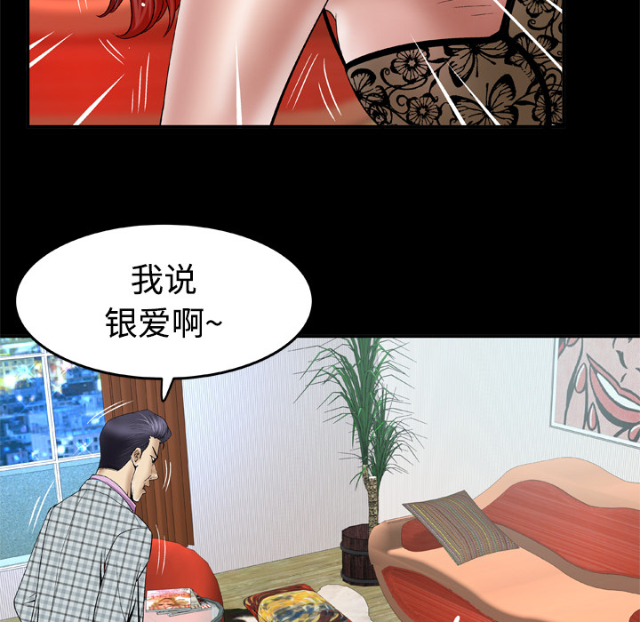 [Manhwa] Wife's lover Love, big breasts, mature women#[68P]-56