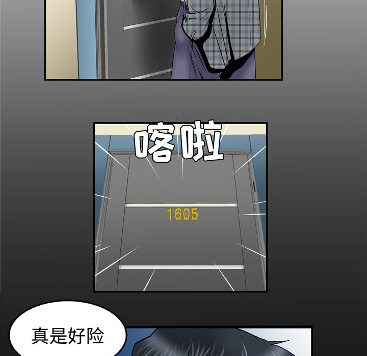 [Manhwa] Wife's lover Love, big breasts, mature women#[68P]-6