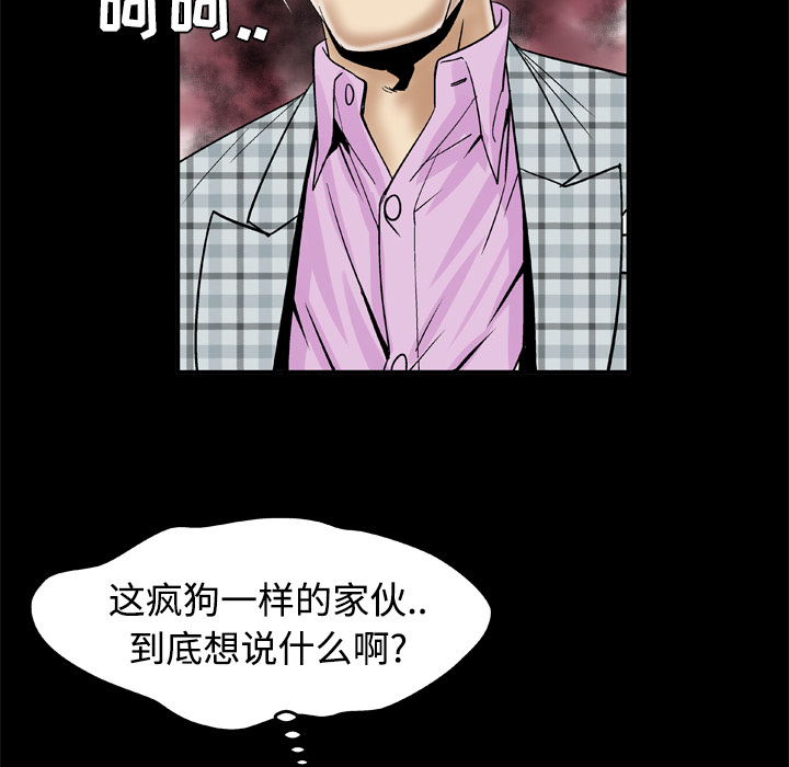 [Manhwa] Wife's lover Love, big breasts, mature women#[68P]-60