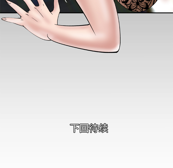 [Manhwa] Wife's lover Love, big breasts, mature women#[68P]-67