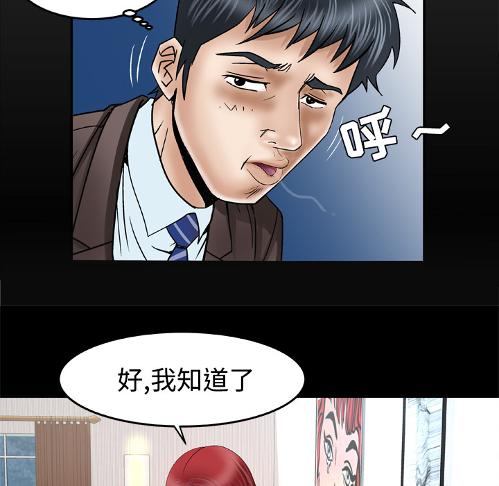 [Manhwa] Wife's lover Love, big breasts, mature women#[68P]-7