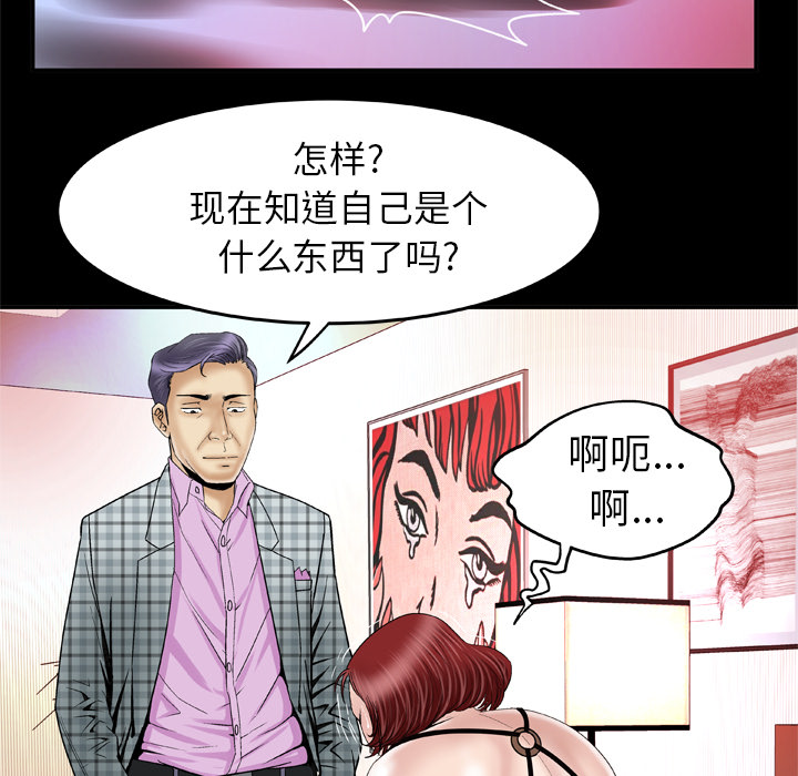 [韩国漫画] 妻子的情人 爱情,巨乳大奶,熟女人妻#[73P]-17