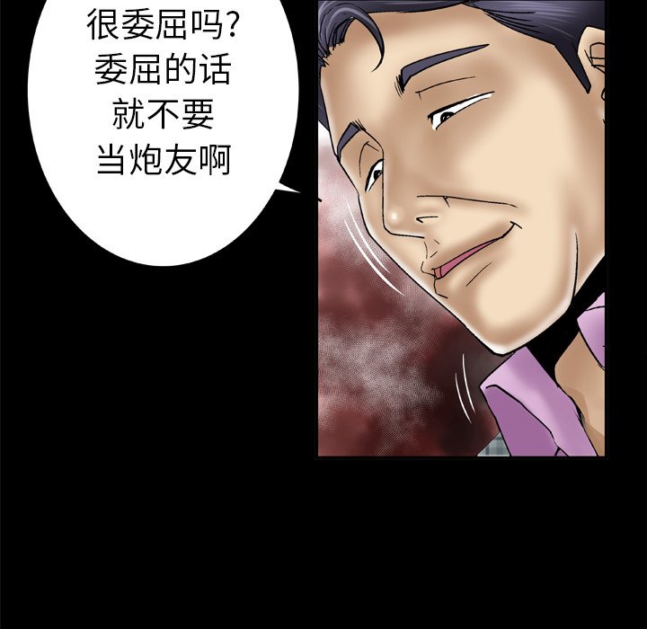 [韩国漫画] 妻子的情人 爱情,巨乳大奶,熟女人妻#[73P]-20