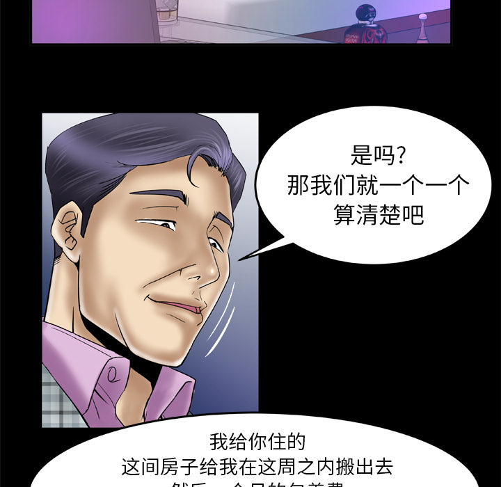 [韩国漫画] 妻子的情人 爱情,巨乳大奶,熟女人妻#[73P]-22
