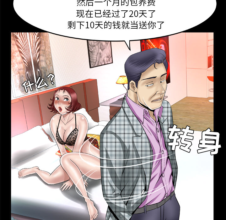 [韩国漫画] 妻子的情人 爱情,巨乳大奶,熟女人妻#[73P]-23