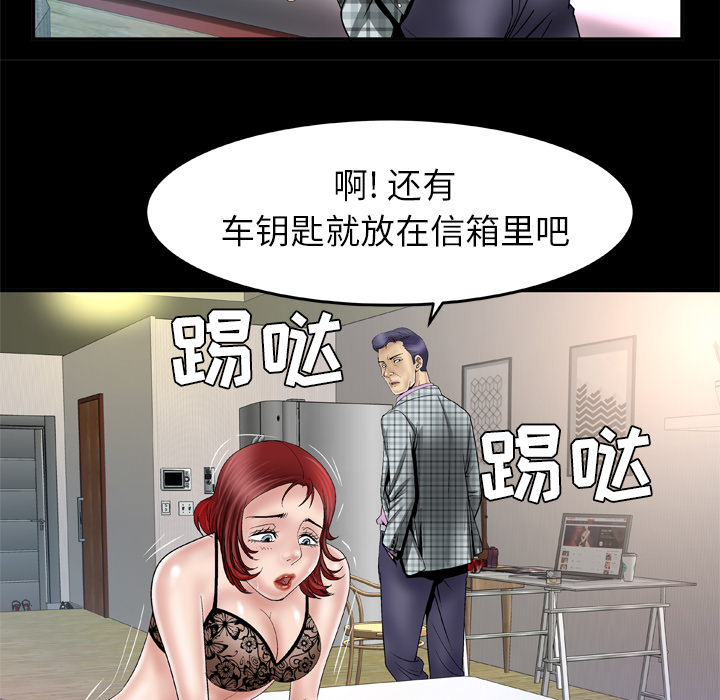 [韩国漫画] 妻子的情人 爱情,巨乳大奶,熟女人妻#[73P]-24