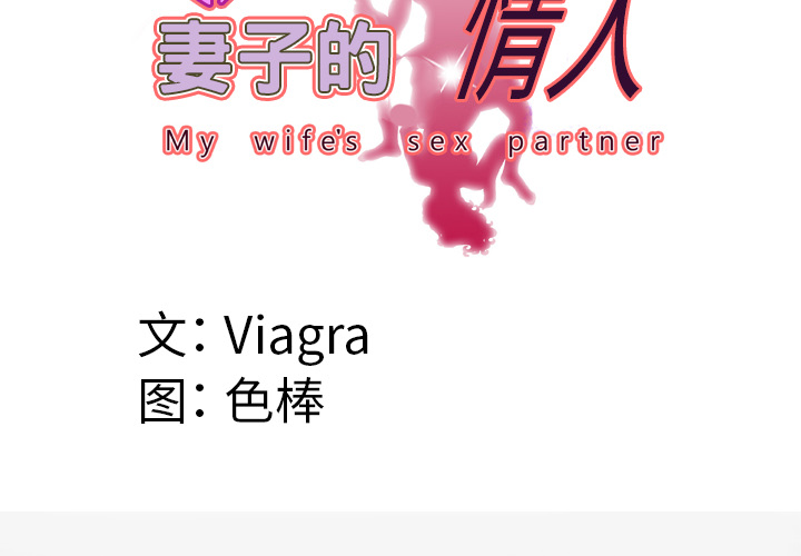 [韩国漫画] 妻子的情人 爱情,巨乳大奶,熟女人妻#[73P]-4