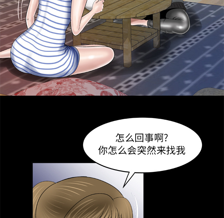 [韩国漫画] 妻子的情人 爱情,巨乳大奶,熟女人妻#[73P]-47